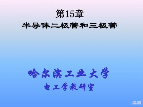 电子技术09-53页PPT资料