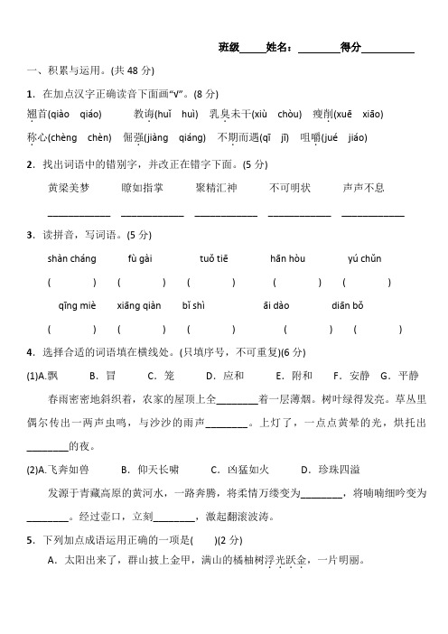 2020年人教部编版小学语文六年级毕业考试模拟试题(含答案)