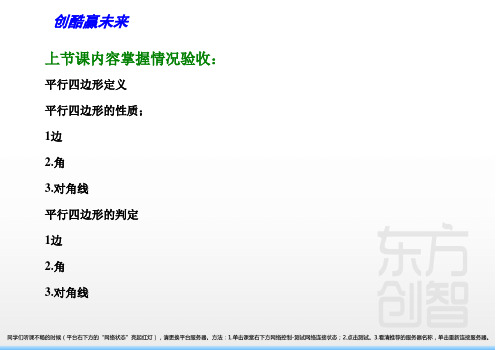 菱形的性质与判定