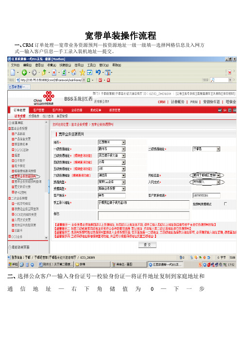 联通宽带单装操作步骤