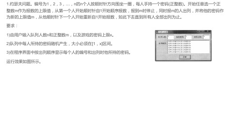 信息技术浙江选考vb难题(21张PPT)