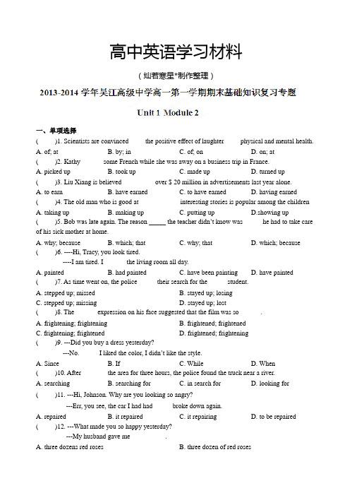 牛津译林版高中英语必修三高一下学期英语期末基础知识复习专题：Unit1Module2