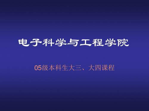 通识教育基础课程