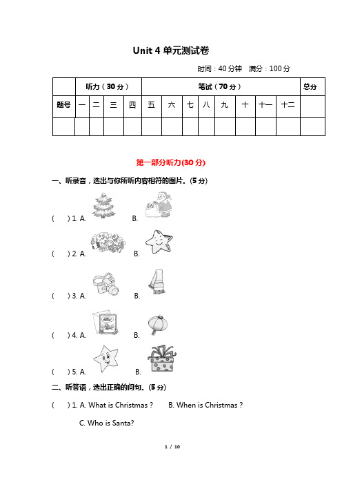 小学英语冀教版六上 Unit 4 单元测试卷及答案-1