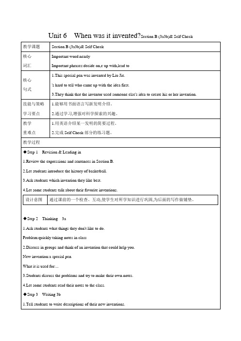 Unit6 WhenwasitinventedSectionB(3a3b)SelfCheck教案人教