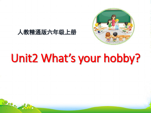 人教精通版英语六上Unit 2《What’s your hobby》(Lesson9)教学课件