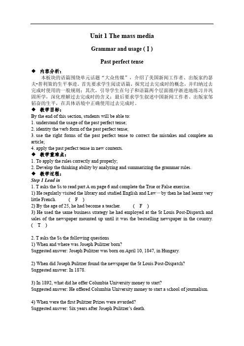 译林版高中英语选必二Unit1 Grammar and usage (I) 教案(雅礼版)