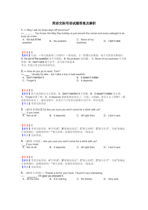 英语交际用语试题答案及解析
