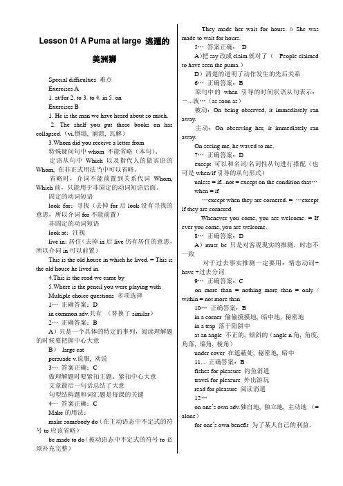 新概念3课后答案详解前30课绝对完整版