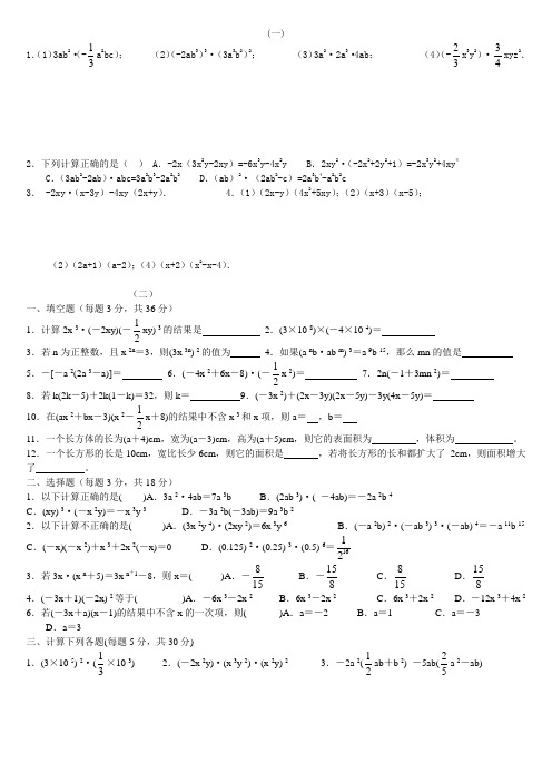 平方差,完全平方公式练习(有答案)