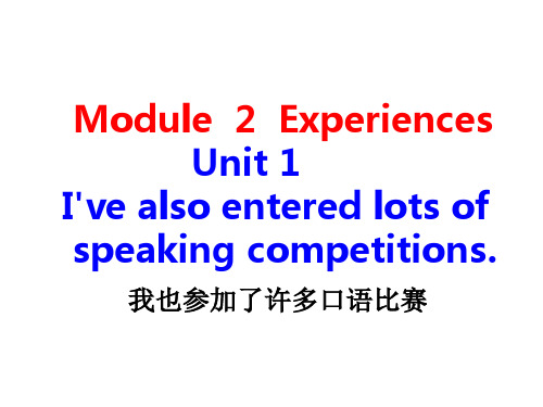 八下(外研版)Module 2 Unit 1 课件