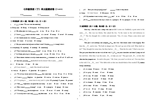 冀教版七年级英语下册Unit 4 School Life 单元检测卷(含答案)