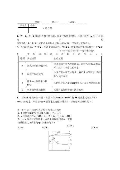 2019年高考化学真题(浙江卷)-十年高考全国高考真题汇编化学