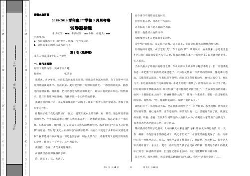 普通高考语文真题 (145)