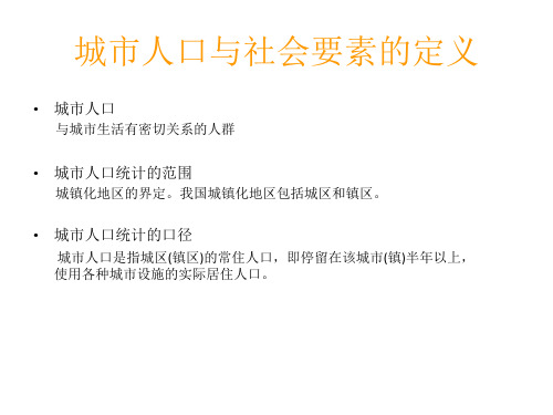 城市规划的影响要素及其分析方法