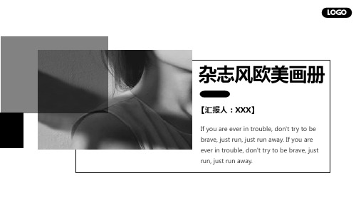 唯美时尚欧美风旅游杂志排版干货 (3)