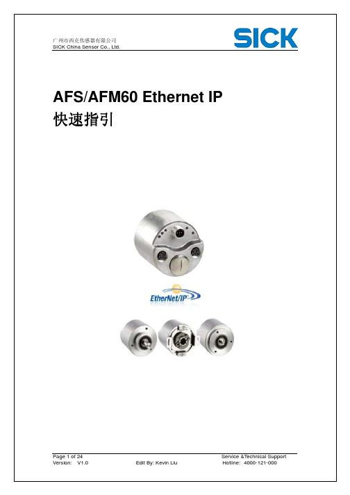 AFS-AFM60-Ethernet-IP快速指引-AB