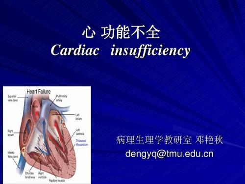 9五年制-  心衰10172011 (2)