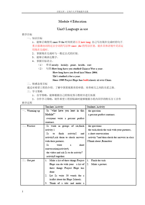 八年级英语上册Module4Unit3教学设计教案