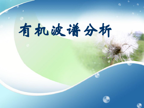 核磁共振氢谱习题及例题和答案