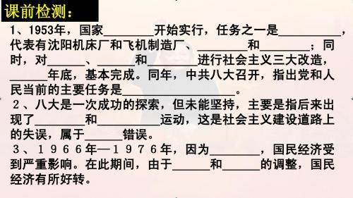 高一历史必修二12课从计划经济到市场经济