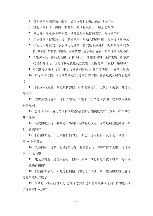 精选辞职短信怎么给领导发