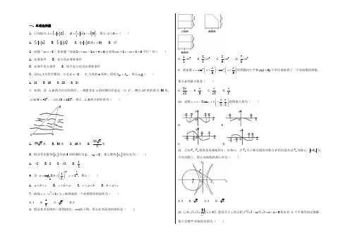 成都七中高三上学期半期理数