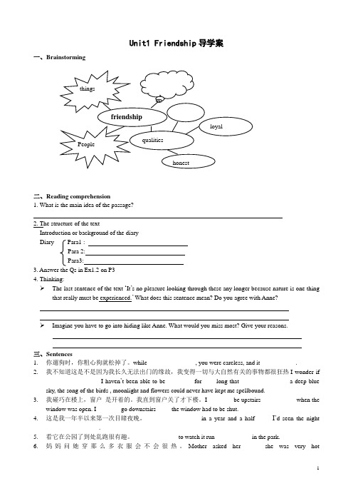 最新人教新课标高中英语必修1 精品学案Unit1 Friendship导学案及答案