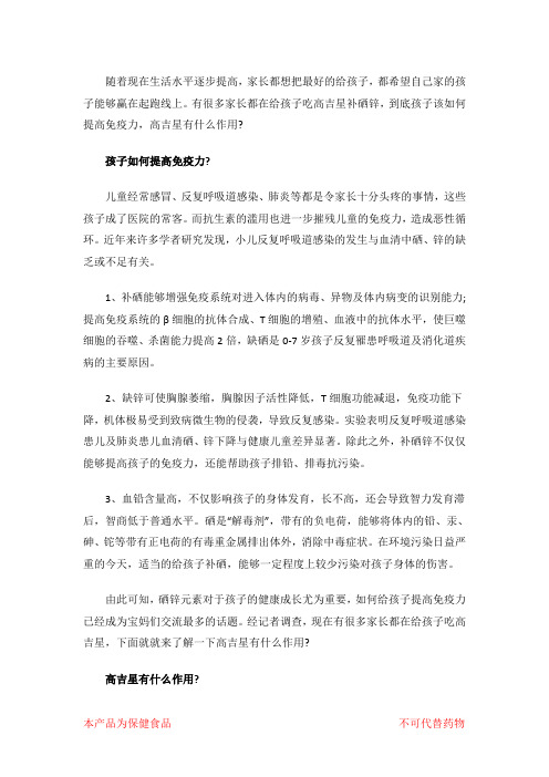 孩子如何提高免疫力？