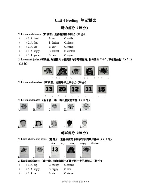 (外研社版(三年级起点))小学英语三下 Unit 4单元测试(含答案)