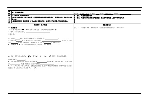 浙江省临安市於潜第二初级中学浙教版八年级数学下册导