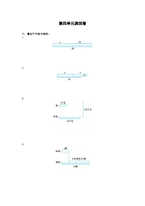 2019-2020学年最新青岛版六三制五年级数学上册《简易方程》综合测试题-精编试题