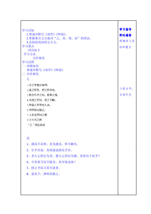 山东省泰安市肥城市第三中学语文高中鲁人版学案(学生版)60、必修一 复习学案()