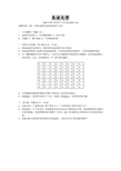 长安大学2005试卷 地理信息系统原理与方法