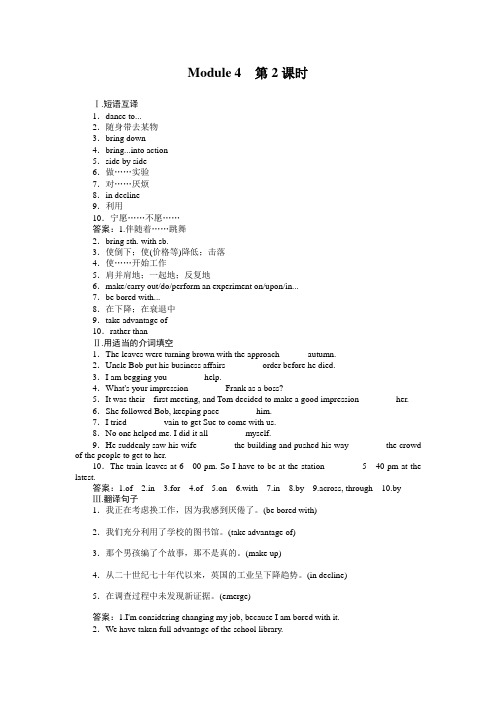 高二英语外研版选修7：4-2Reading and Vocabulary