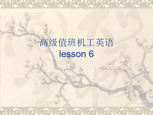 lesson 6 高级值班机工英语听力与会话