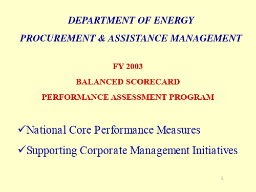 美国能源部平衡计分卡导向管理培训资料(英文版)(ppt 66页)