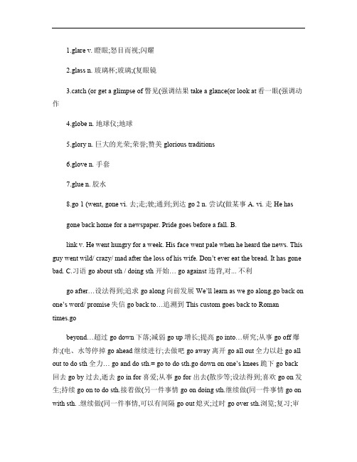 高中英语词汇排查表(20)