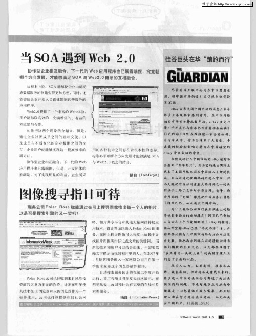 硅谷巨头在华“踉跄而行”