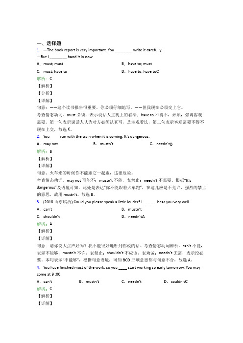 初中八年级英语常用语法知识——介词经典测试题(含答案解析)