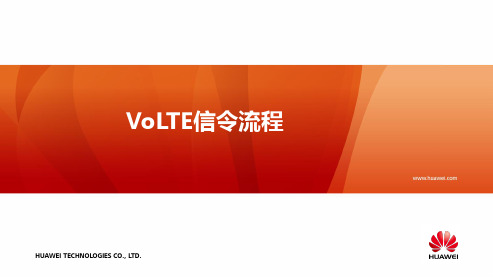 VoLTE信令详细流程