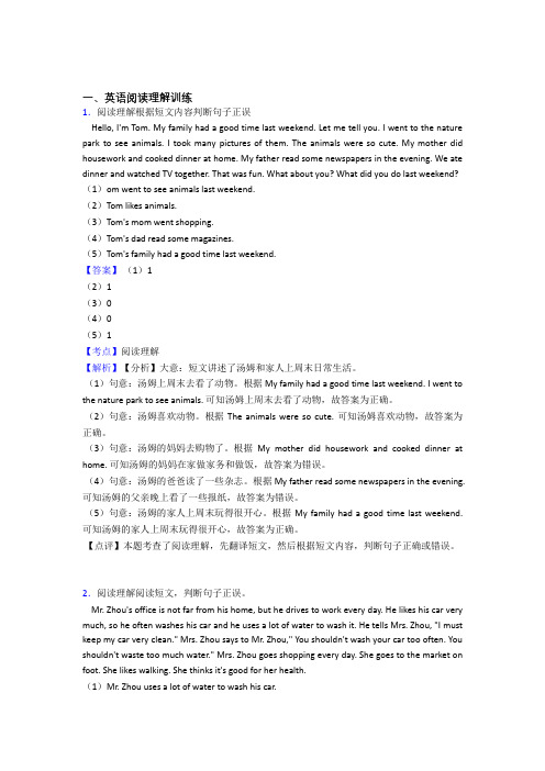 六年级译林版小学英语阅读理解精选及答案