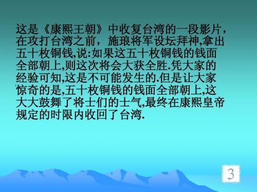 高二数学 随机事件及其概率 ppt课件