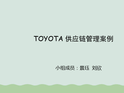 TOYOTA供应链管理案例PPT(共35页)