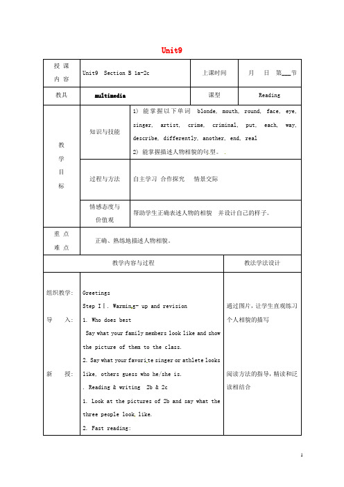 七年级英语下册Unit9WhatdoeshelooklikeSectionB(1a_2c)教案(新版)人教新目标版