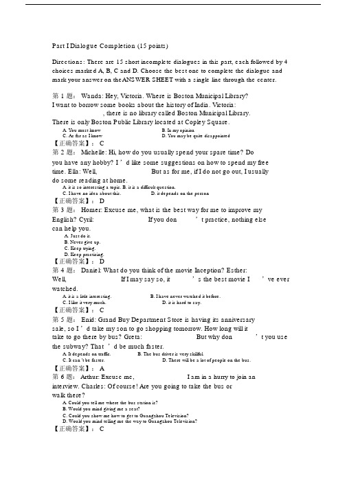 成人英语三级考前模拟试题及答案(4).doc