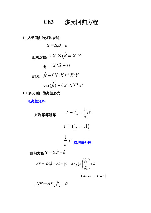 英文版greene 计量经济学Ch3