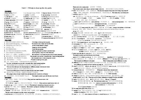 人教版英语八年级下册Unit2知识点总结