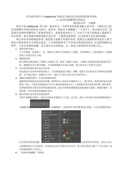 作为初学者学习CINEMAD的体会与建议以及利用到的参考