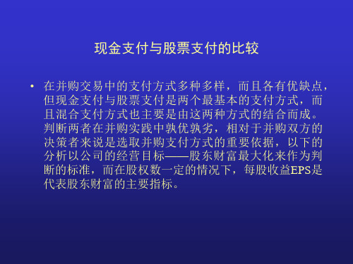 会计职业判断课件.ppt